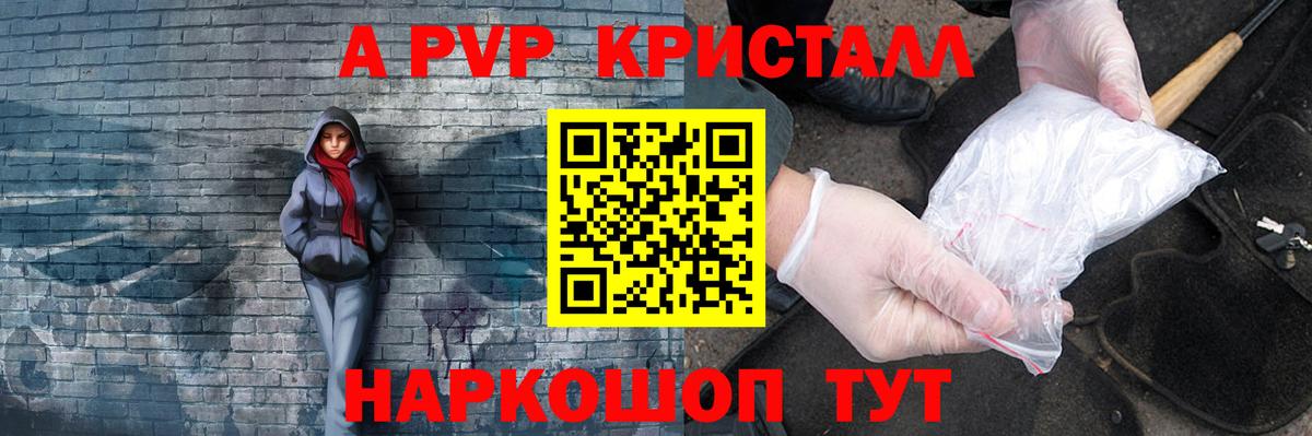 Alpha-PVP Crystall  Вход с VPN  Первоуральск  Alpha-PVP крисы CK  Alpha PVP крисы CK 