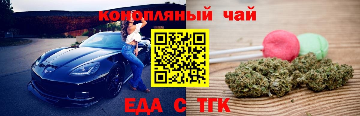 Первоуральск  Cannafood конопля  Вход с VPN 