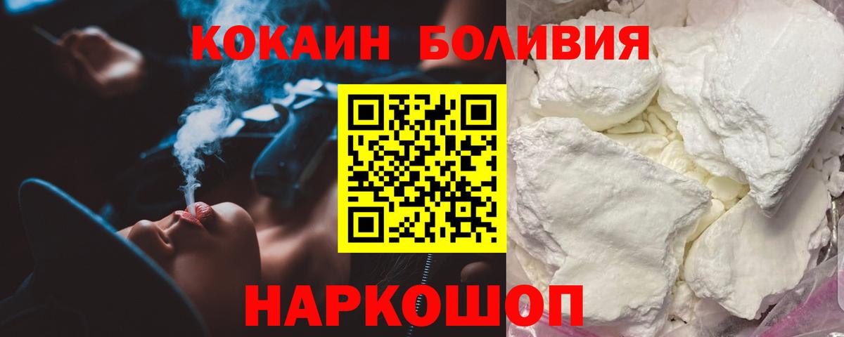 Cocaine VHQ  Cocaine  Первоуральск  наркошоп  Вход с VPN  Cocaine 98% 