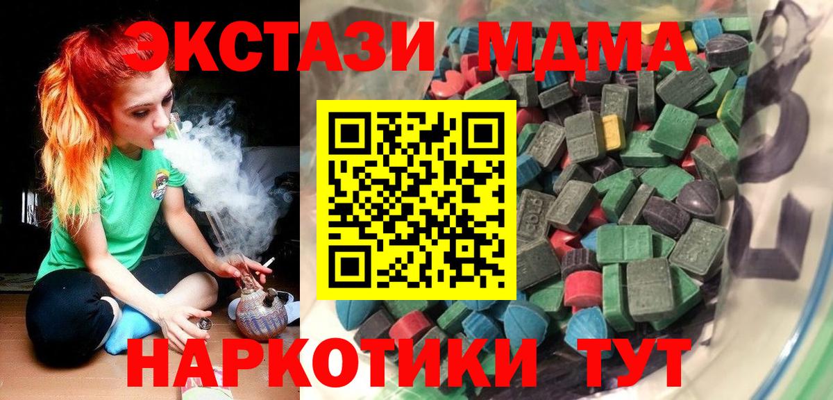 ЭКСТАЗИ MDMA  Вход с VPN  ЭКСТАЗИ Philipp Plein  Первоуральск 