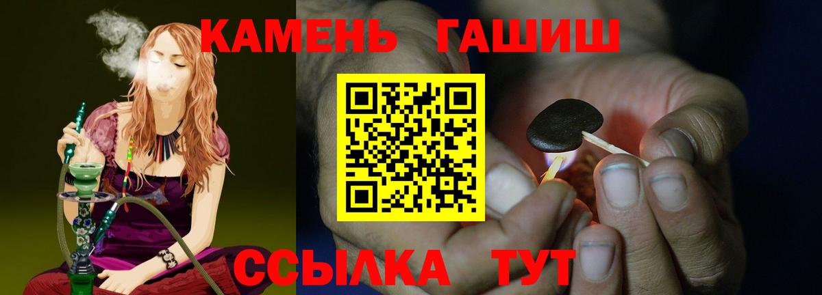 ГАШ  Вход с VPN  Первоуральск  ГАШИШ hashish 