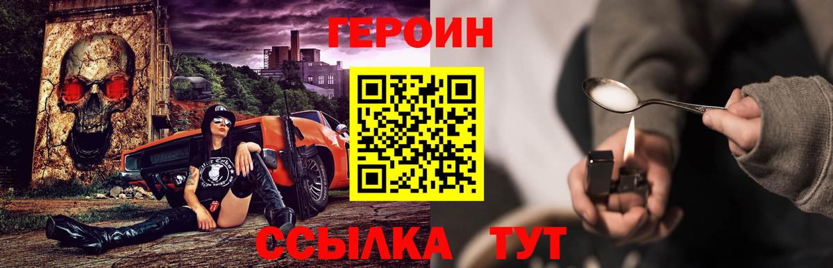 Первоуральск  ГЕРОИН  Вход с VPN  Героин Афган 