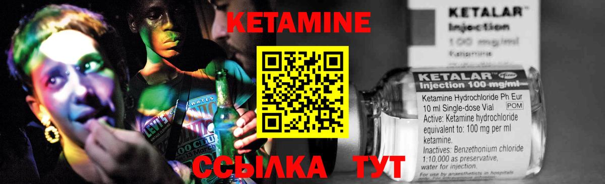 КЕТАМИН ketamine  КЕТАМИН ketamine  Первоуральск  Вход с VPN 