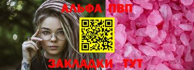 таблы Партизанск
