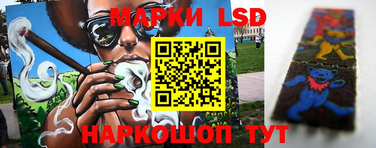 ЛСД экстази  ЛСД экстази кислота  Вход с VPN  LSD-25 экстази ecstasy  Первоуральск 