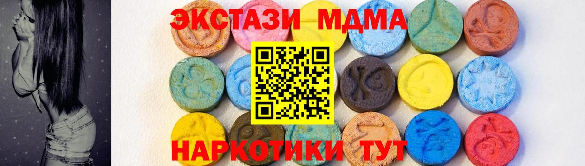 MDMA crystal  Вход с VPN  Первоуральск  МДМА молли 