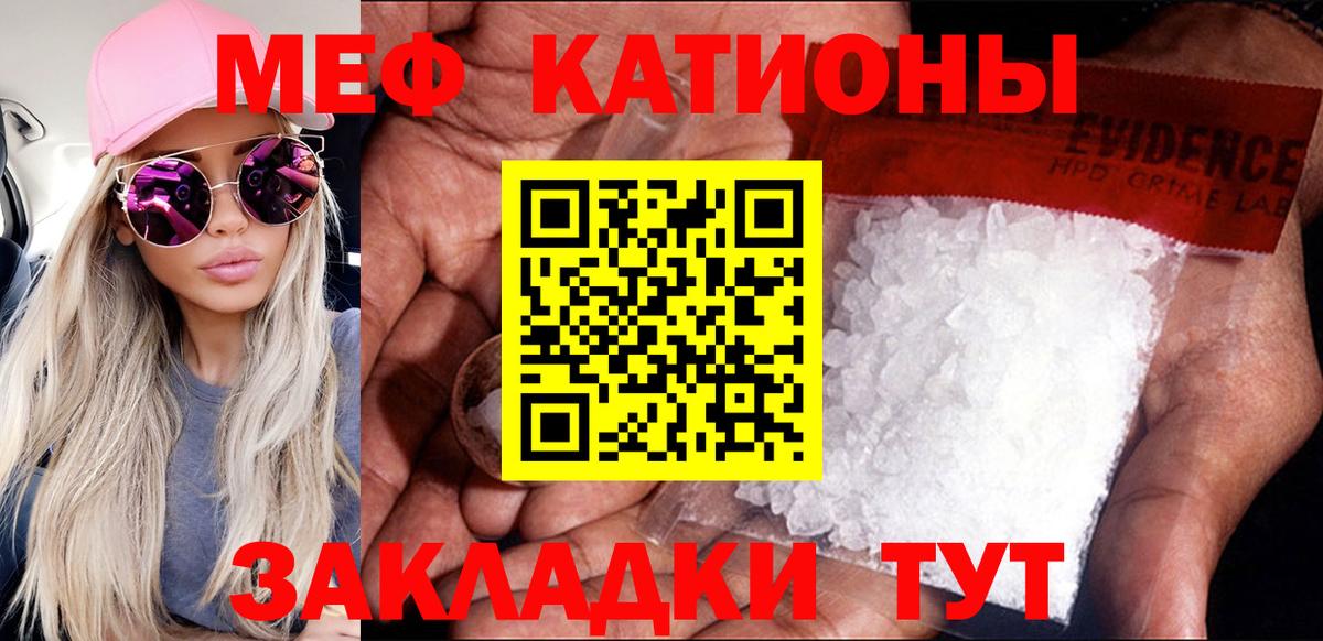 Мефедрон мука Первоуральск
