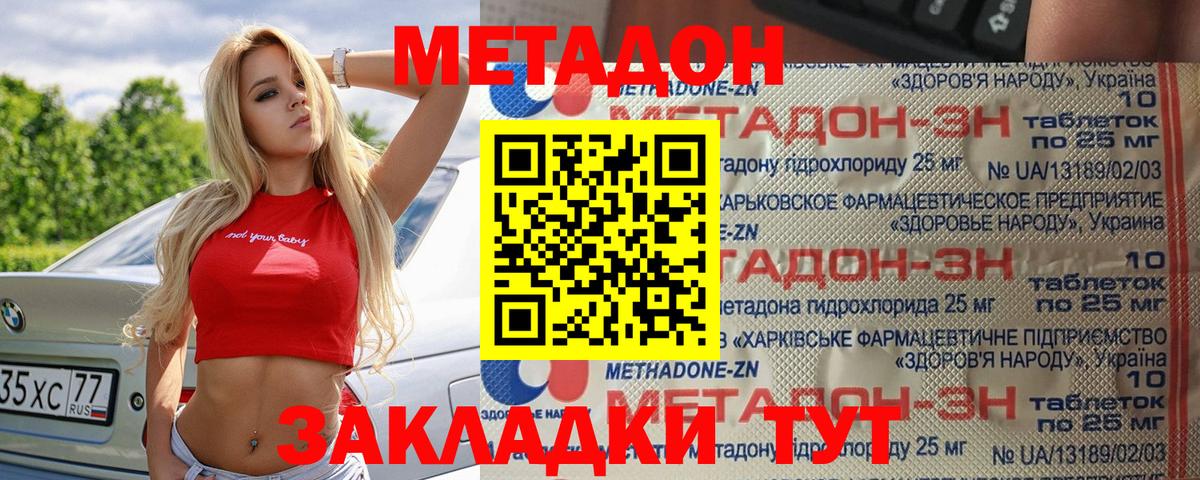 Первоуральск  Метадон кристалл  Вход с VPN 