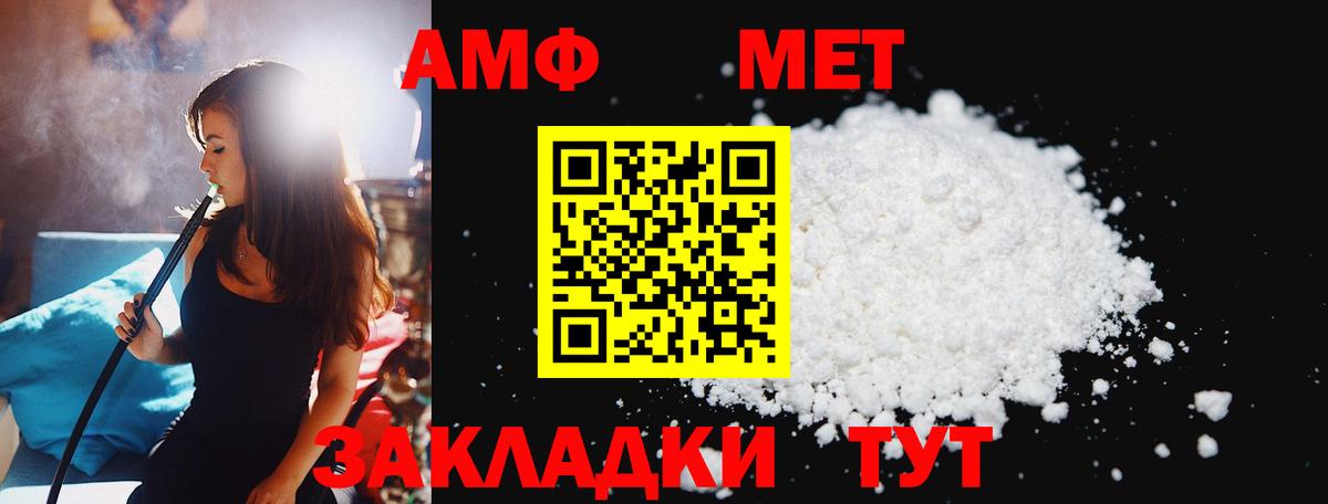МЕТАМФЕТАМИН Декстрометамфетамин 99.9% Первоуральск