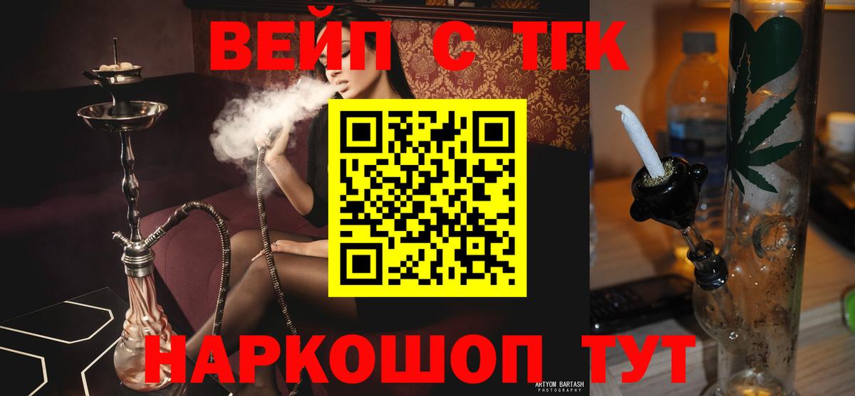 Первоуральск  Дистиллят ТГК Wax  Вход с VPN 