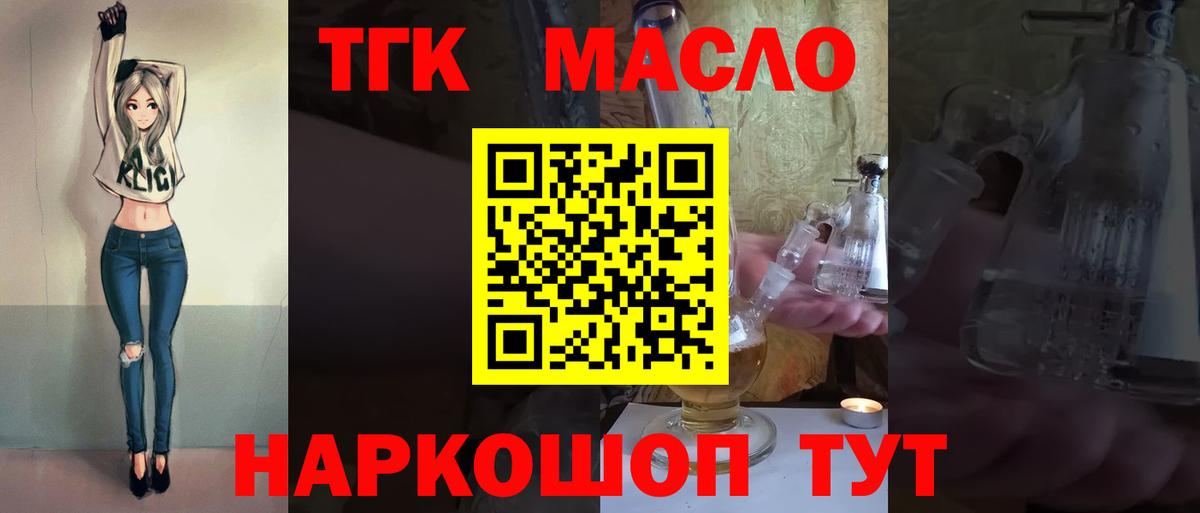 ТГК Wax Первоуральск