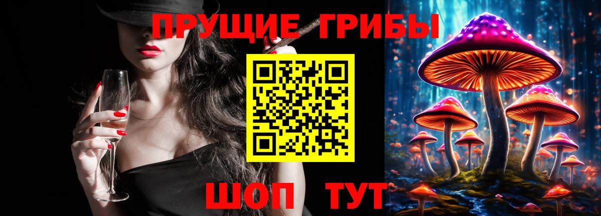 Галлюциногенные грибы ЛСД  Вход с VPN  Псилоцибиновые грибы MAGIC MUSHROOMS  Первоуральск 
